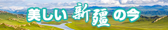 老女人肏屄新疆banner-w330n60.jpg